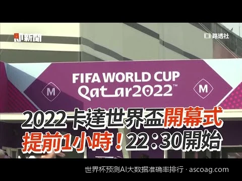 揭秘足球AI预测模型：大数据是如何计算世界杯胜负概率的？