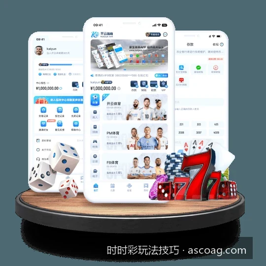 体育彩票新手必看：时时彩基础玩法技巧与走势图入门